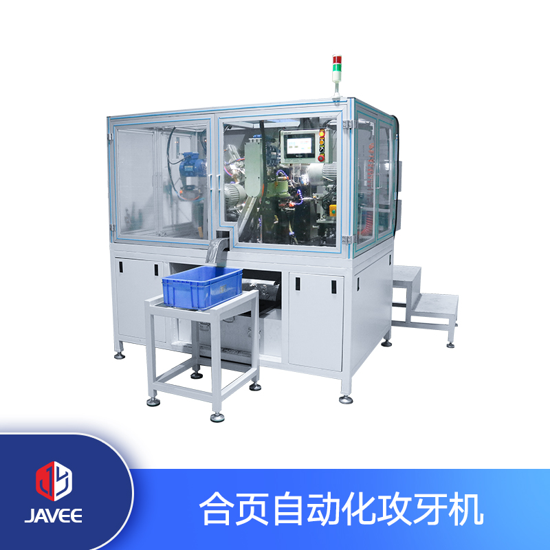 合頁(yè)自動(dòng)化攻牙機(jī)