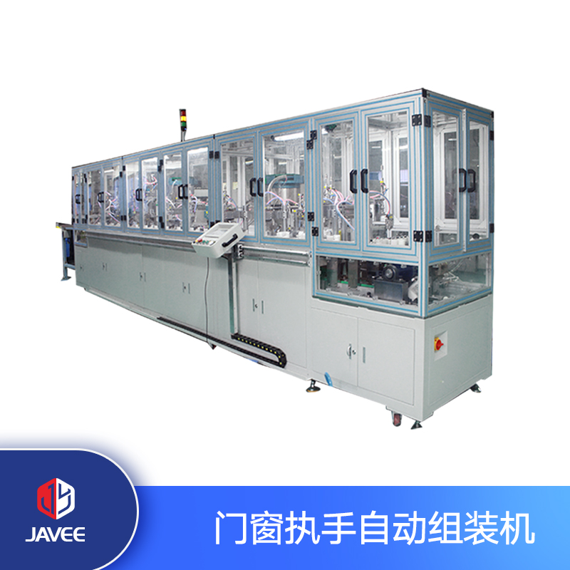 門(mén)窗執(zhí)手自動(dòng)組裝機(jī)