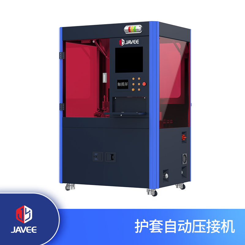 插孔護套壓接機