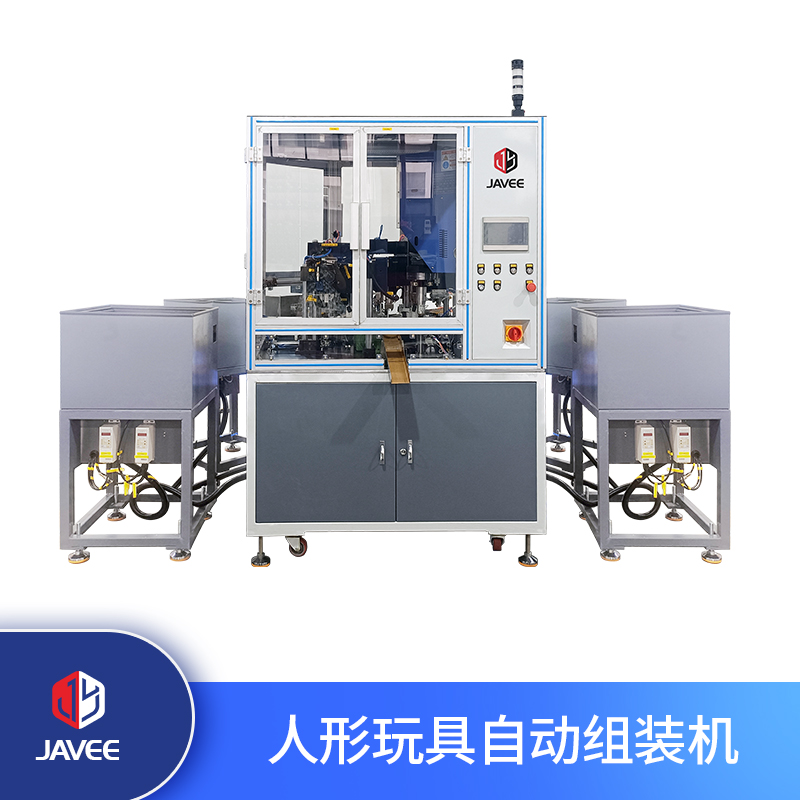 人形玩具自動組裝機(jī)