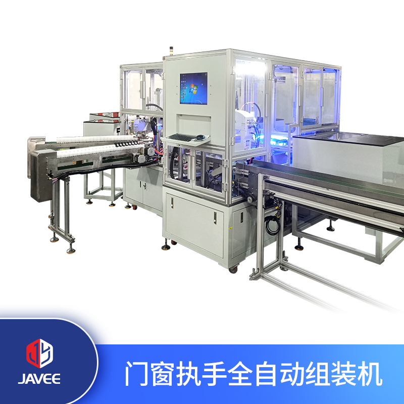 門(mén)窗執(zhí)手全自動(dòng)組裝機(jī)