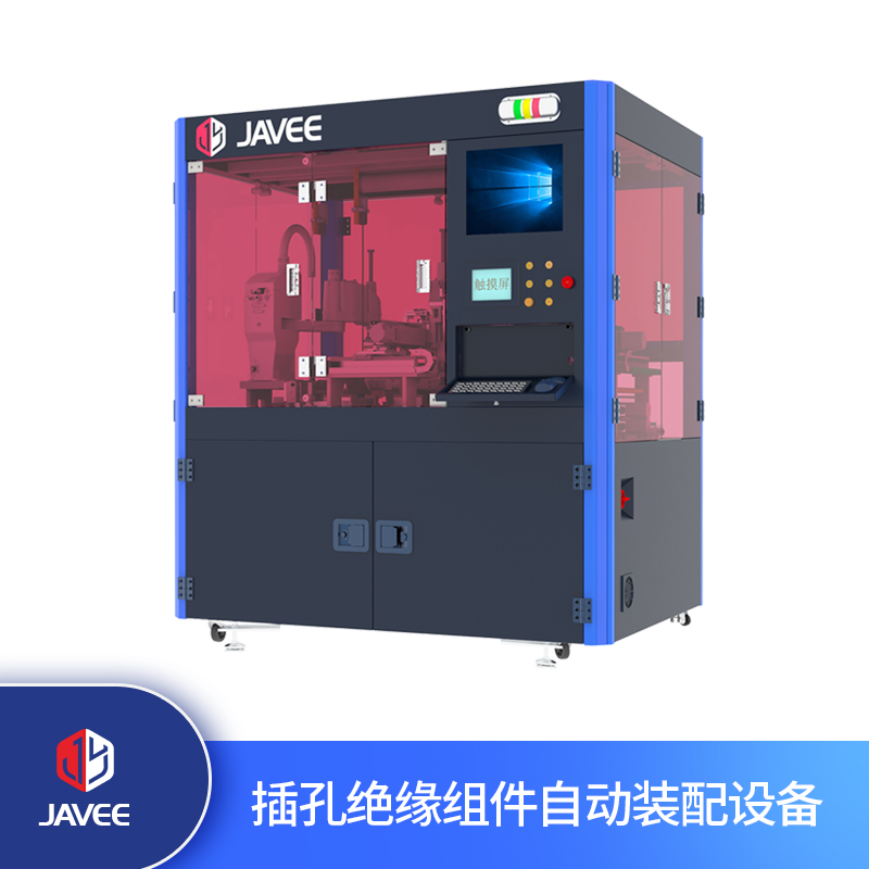 插孔絕緣組件自動裝配設(shè)備