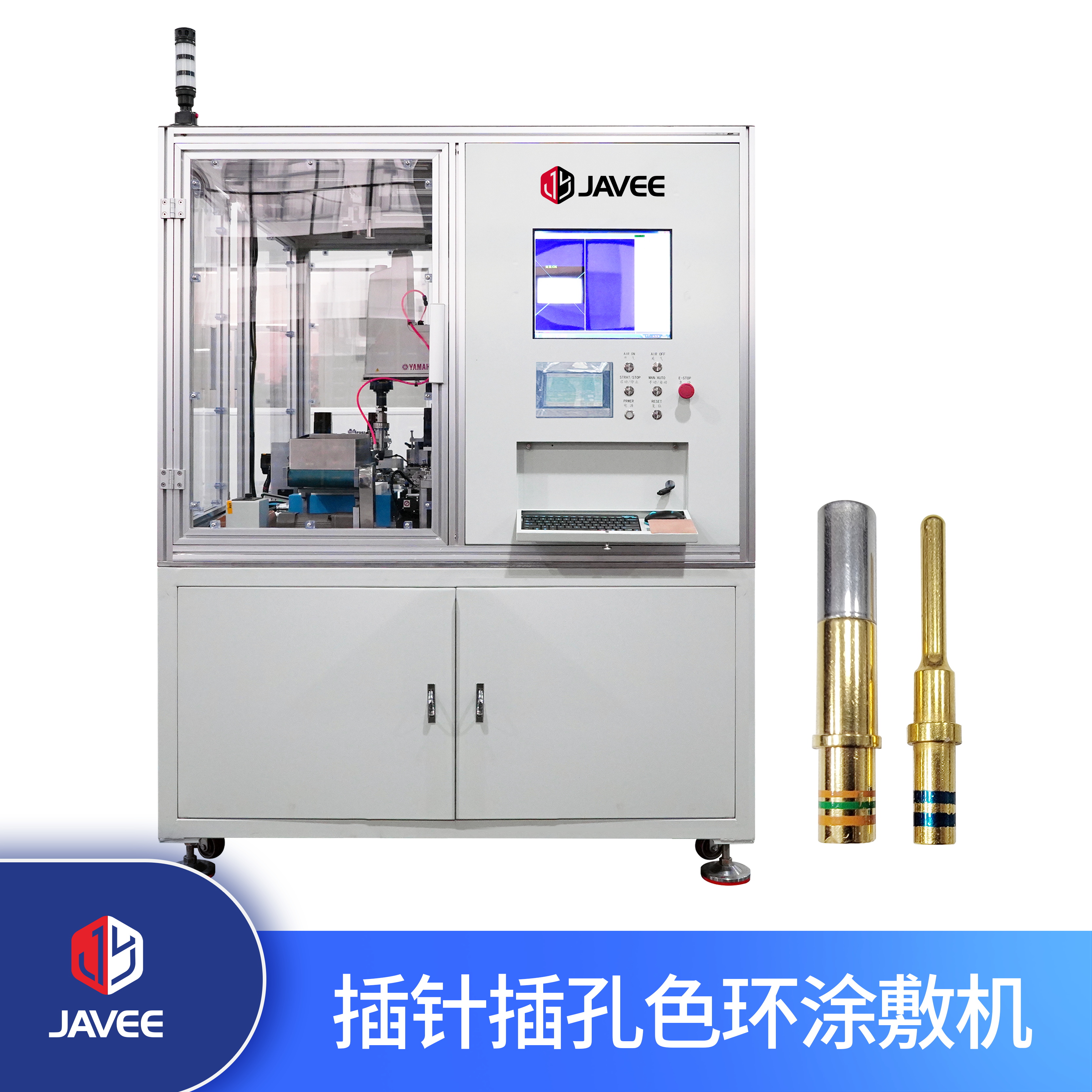 插針/插孔色環(huán)涂敷機、涂色環(huán)機