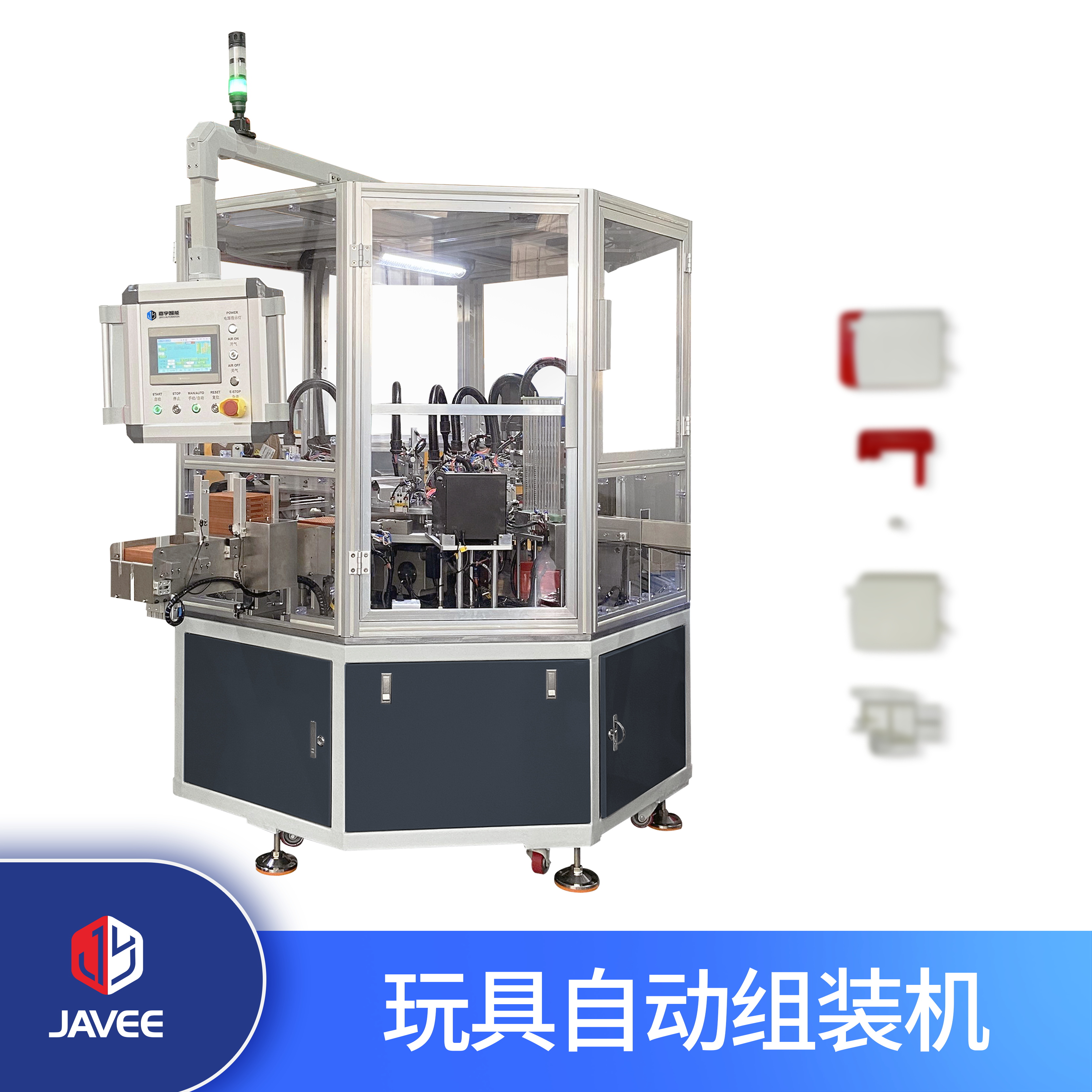 玩具自動組裝機(jī)