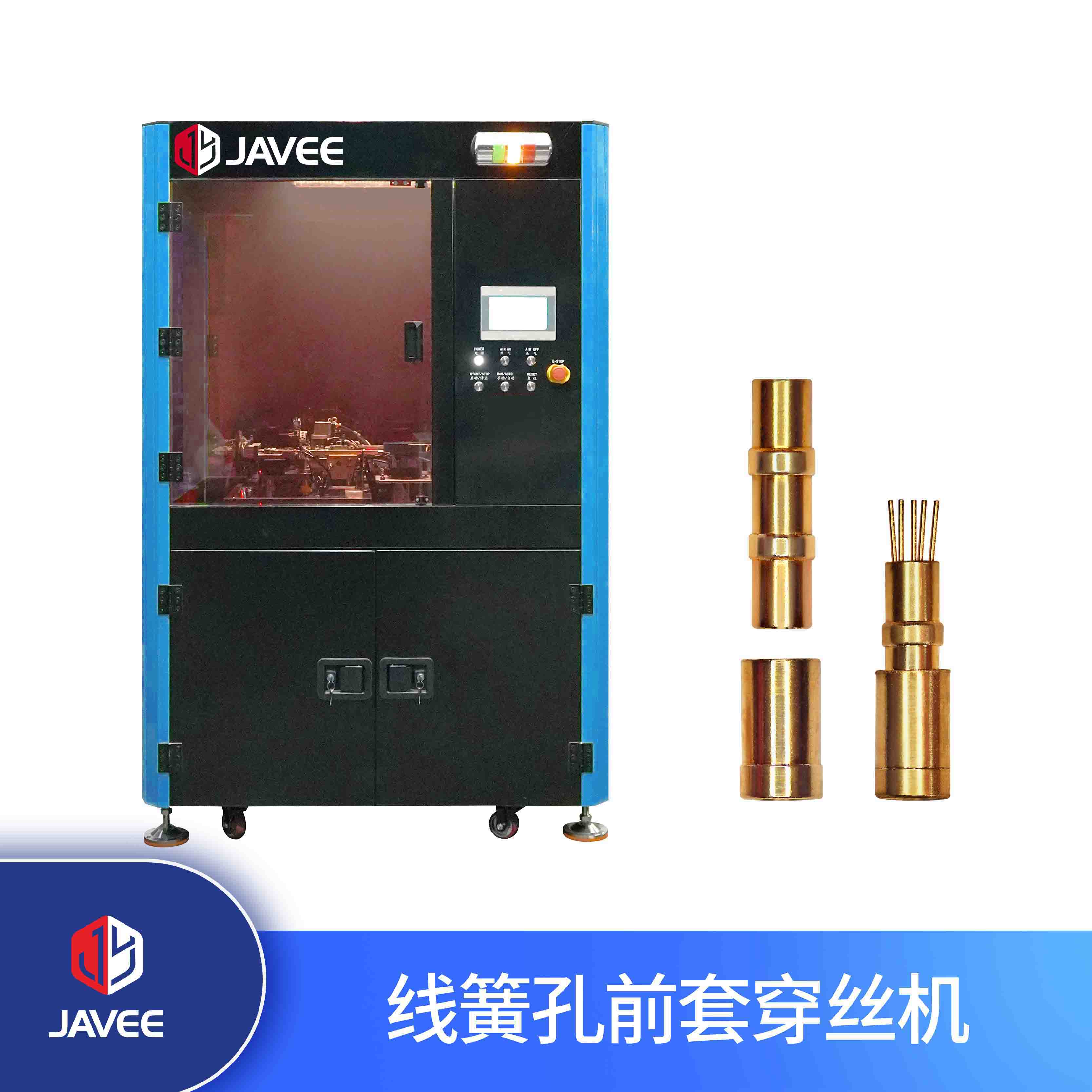  線簧孔前套穿絲機