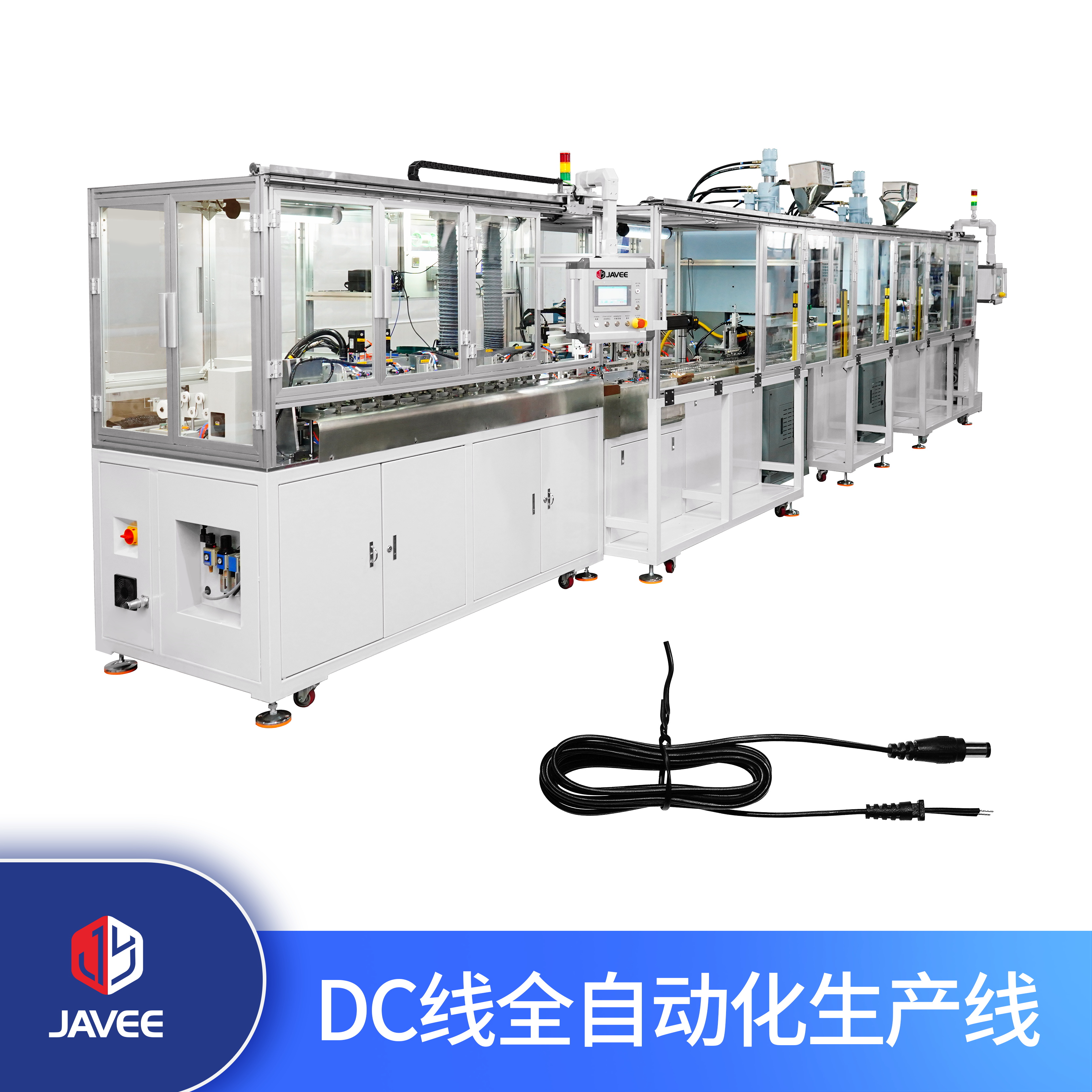 DC線全自動(dòng)生產(chǎn)線
