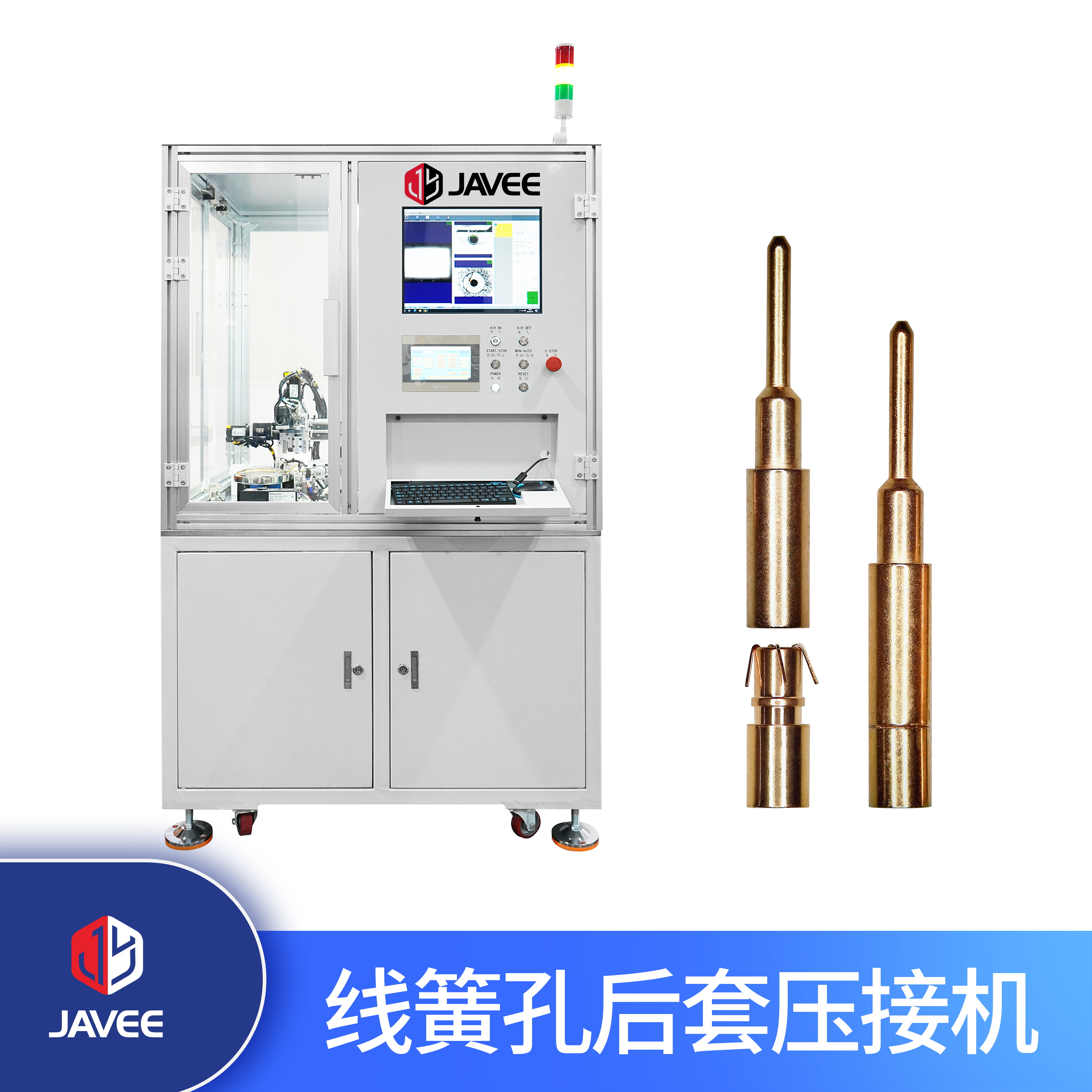 線簧孔后套壓接機（2024版）