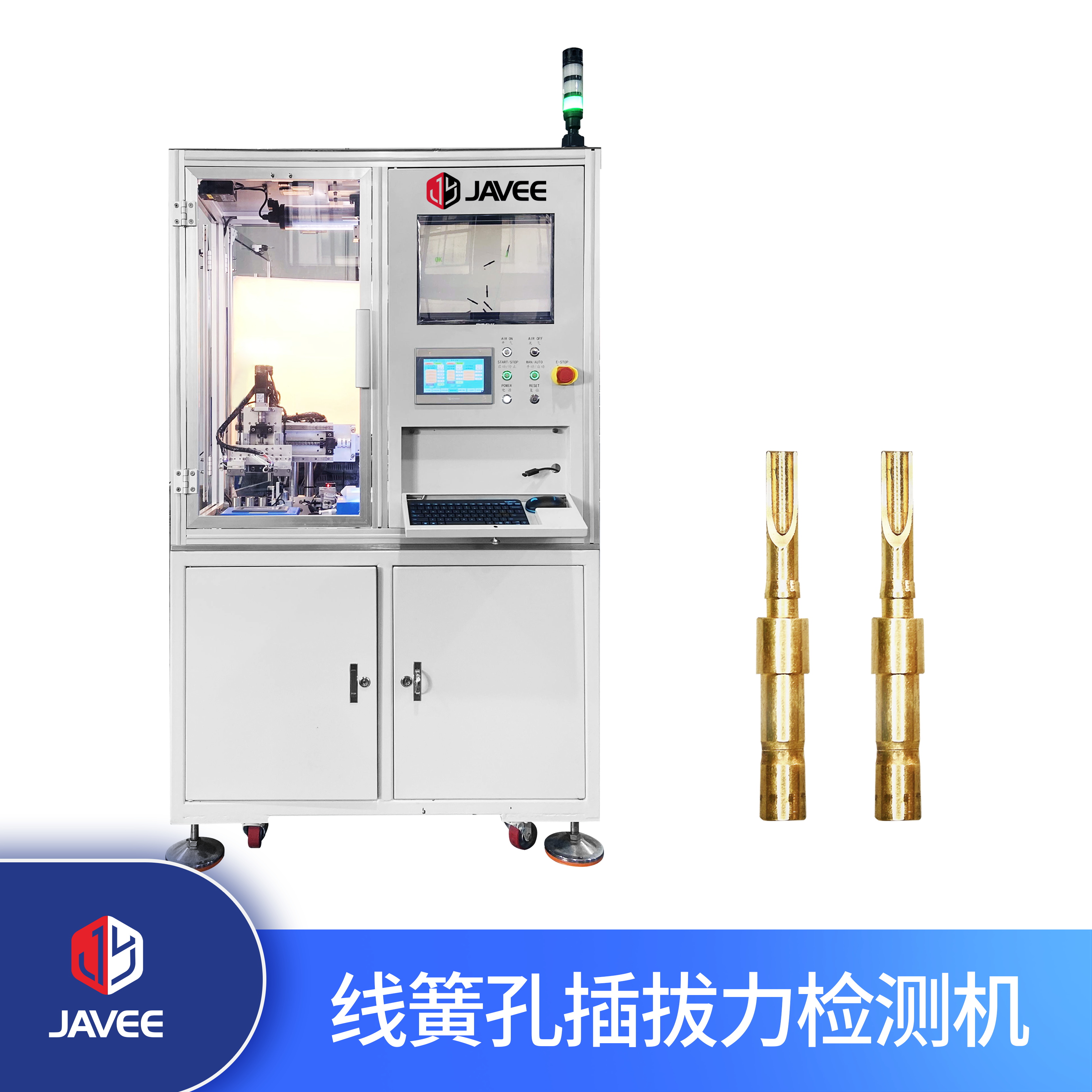 線簧孔分離力檢測設備