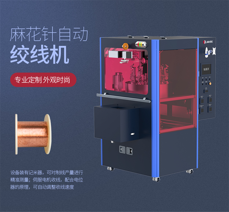 麻花針絞線機(jī)790_01.jpg