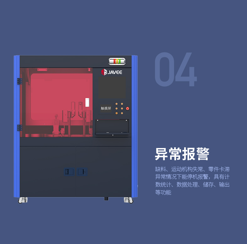 插針機790_05.jpg